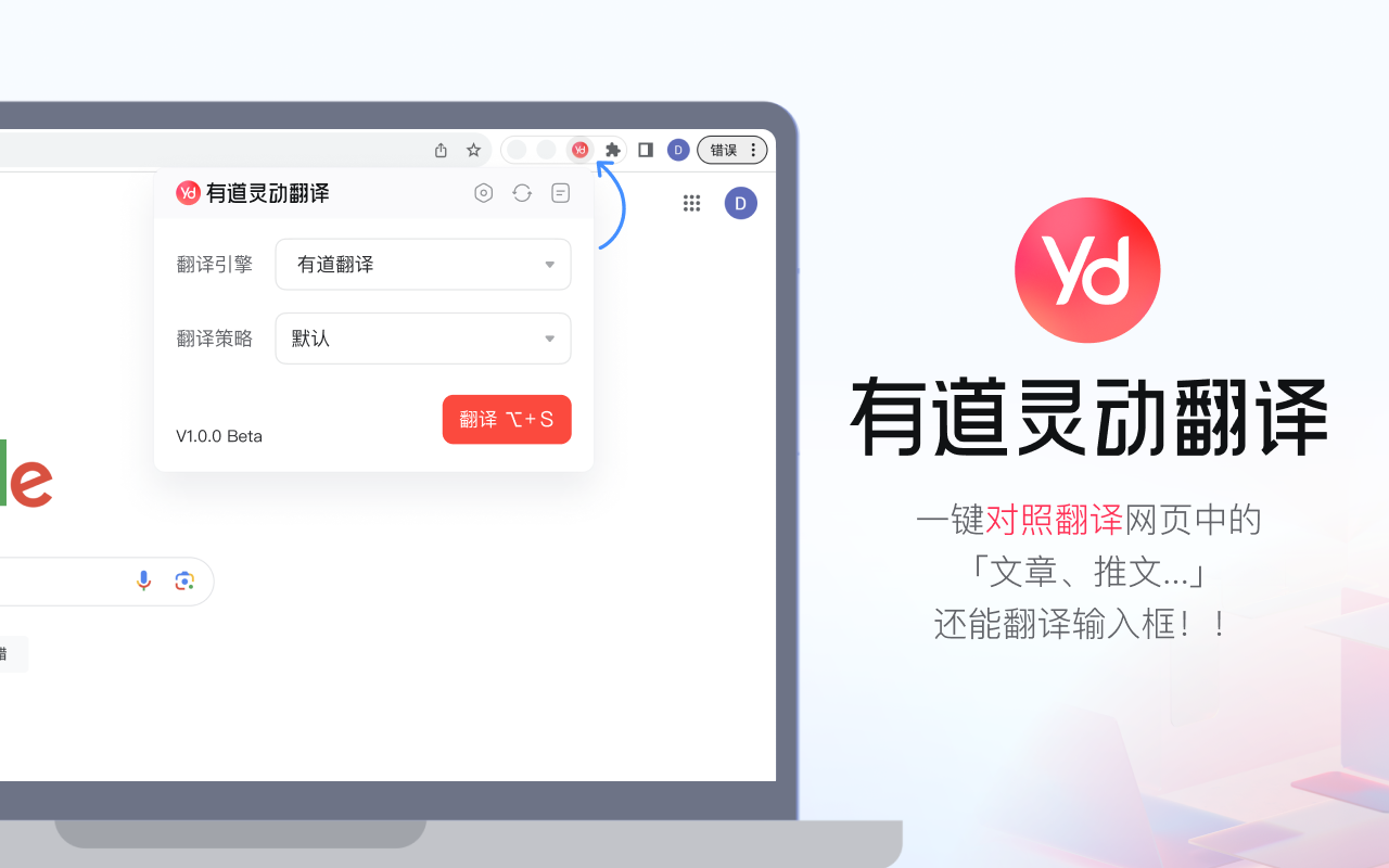 如何下载有道翻译桌面版“游戏汉化组”专用的文本批量提取替换工具?